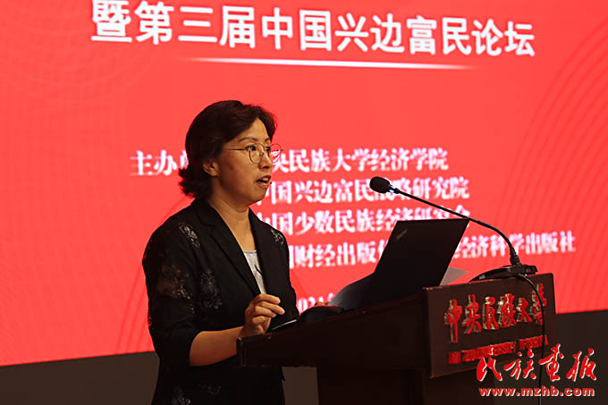 20210709lx1 《中国兴边富民发展报告(2021)——兴边富民行动20年》新书发布会暨第三届中国兴边富民论坛在中央民族大学举行 图片报道 第6张