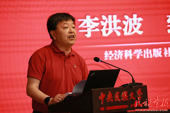 《中国兴边富民发展报告(2021)——兴边富民行动20年》新书发布会暨第三届中国兴边富民论坛在中央民族大学举行 图片报道 第5张-民族画报 《中国兴边富民发展报告(2021)——兴边富民行动20年》新书发布会暨第三届中国兴边富民论坛在中央民族大学举行 图片报道 第5张