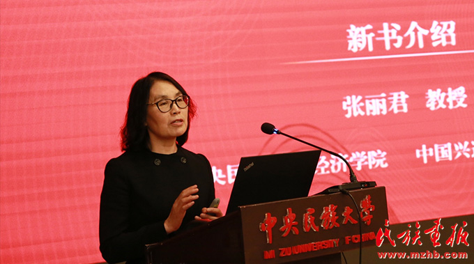《中国兴边富民发展报告(2021)——兴边富民行动20年》新书发布会暨第三届中国兴边富民论坛在中央民族大学举行 图片报道 第6张-民族画报 《中国兴边富民发展报告(2021)——兴边富民行动20年》新书发布会暨第三届中国兴边富民论坛在中央民族大学举行 图片报道 第6张