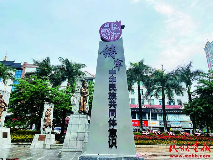 实施“三项计划”创新推进各民族交往交流交融 同心筑梦 第3张-民族画报