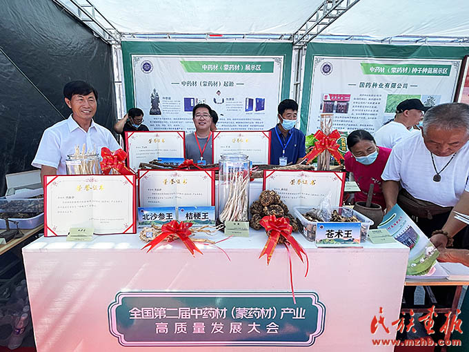 全国第二届中药材(蒙药材)产业高质量发展大会在内蒙古喀喇沁旗开幕 图片报道 第2张-民族画报