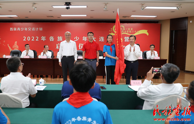 “各族青少年交流计划——2022年各族青少年大连夏令营”在大连民族大学启动 图片报道 第3张-民族画报