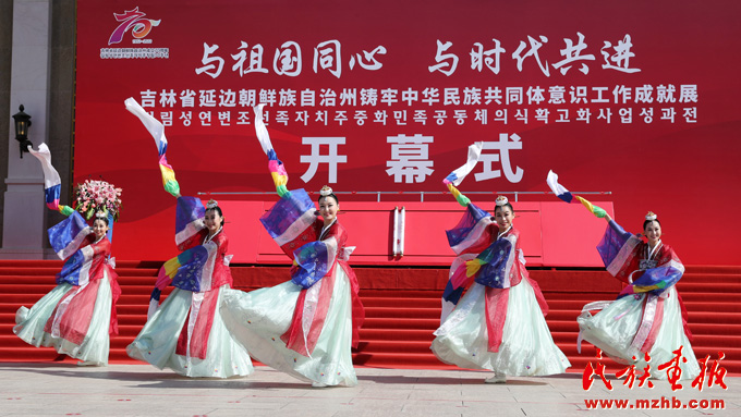 与祖国同心 与时代共进 ——吉林省延边朝鲜族自治州铸牢中华民族共同体意识成就展在民族文化宫开幕 图片报道 第6张-民族画报