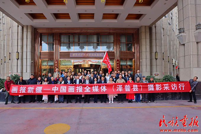 画报新疆——中国画报全媒体(泽普县)摄影采访行活动成功举办 图片报道 第1张-民族画报