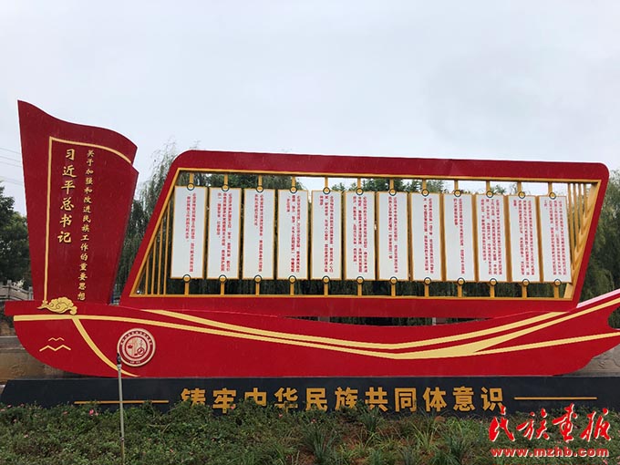 牟定南山公园:打造铸牢中华民族共同体意识宣传主题大道 图片报道 第1张-民族画报