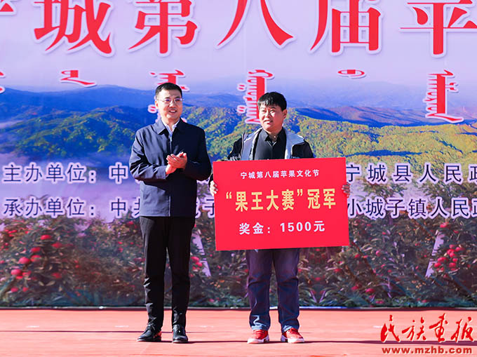 内蒙古宁城县举办第八届苹果文化节 图片报道 第3张-民族画报