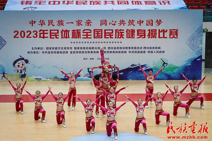 2023年“民体杯”全国民族健身操比赛在四川宜宾珙县举行 图片报道 第14张-民族画报