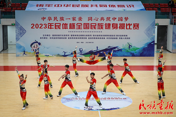 2023年“民体杯”全国民族健身操比赛在四川宜宾珙县举行 图片报道 第10张-民族画报