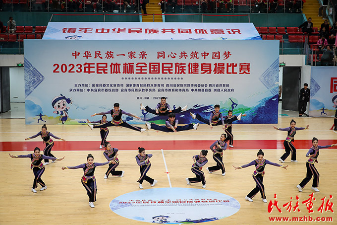 2023年“民体杯”全国民族健身操比赛在四川宜宾珙县举行 图片报道 第15张-民族画报