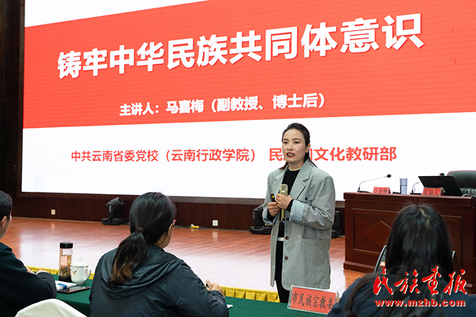 2024年曲靖市民族文化教育调查研究工作暨“珠源石榴红宣讲团”能力提升专题培训班成功举办 图片报道 第3张-民族画报