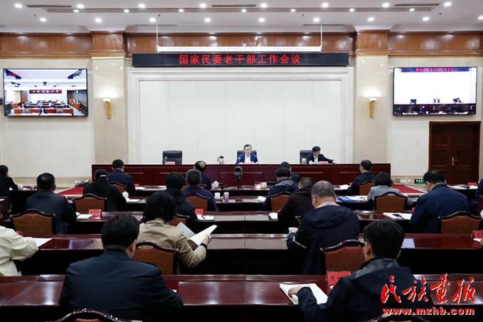 国家民委召开老干部工作会议 时政要闻 第1张-民族画报