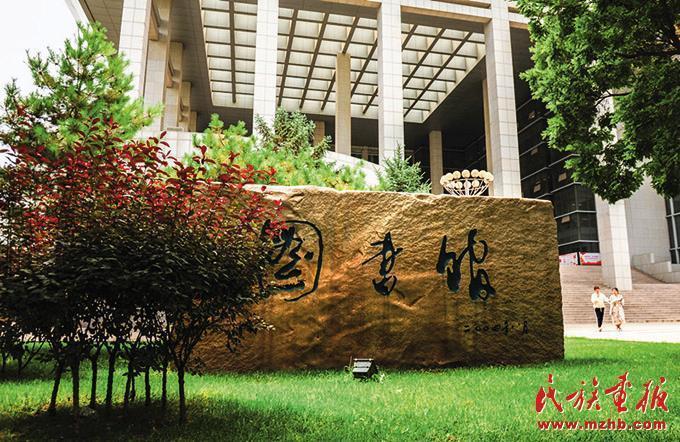 北方民族大学: 用实际行动走出新时代育人之路 同心筑梦 第5张-民族画报