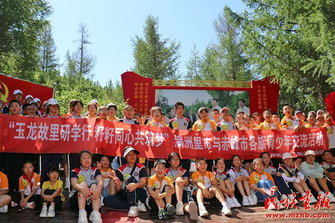 内蒙古:暑期“手拉手” 同心共筑梦 图片报道 第4张-民族画报