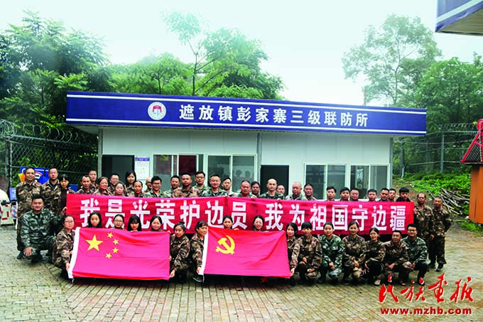 民族团结的守护者 边疆繁荣的实践者——铸牢中华民族共同体意识谱写芒市民族团结进步新篇章 图片报道 第34张
