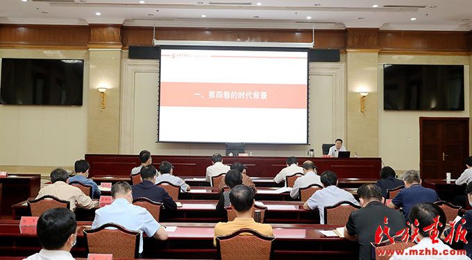 国家民委党组理论学习中心组举行学习《习近平谈治国理政》第四卷专题辅导报告会 时政要闻 第1张