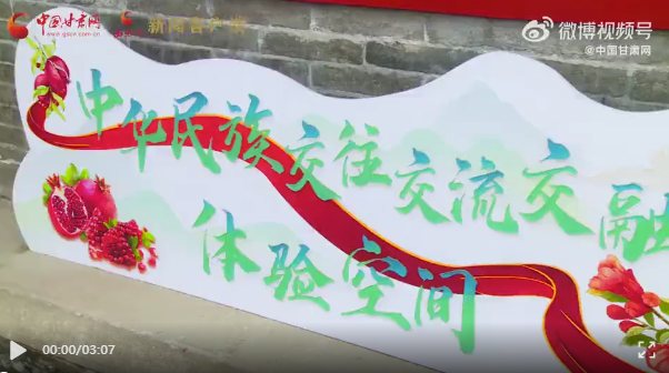 中华民族共同体体验馆内，甘肃这个项目带您走进河西走廊 图片报道 第1张