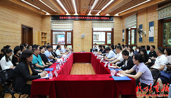 石榴花红籽同心 共唱团结曲——吉林省召开城市社区铸牢中华民族共同体意识筑基工程现场会 同心筑梦 第1张