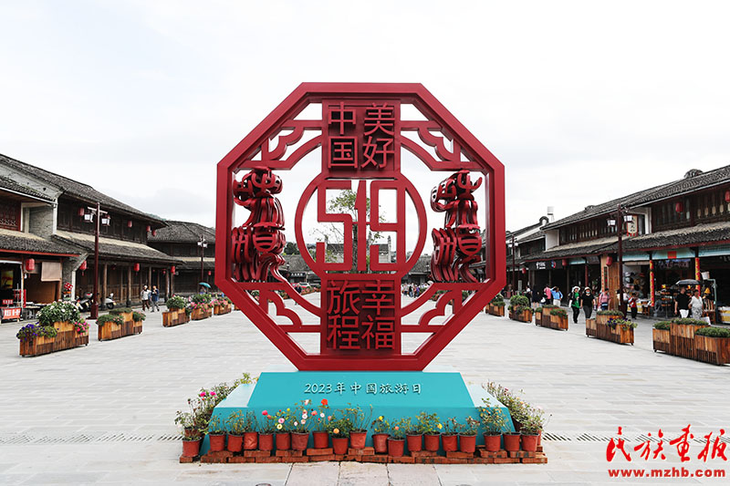 和顺古镇：文旅融合促发展 团结和谐谱新篇 同心筑梦 第14张
