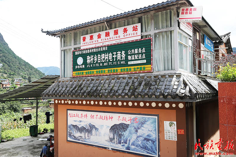 自把村：党建引领幸福村 铺就乡村振兴路|牢记嘱托 建设好泸水美丽家园 同心筑梦 第5张