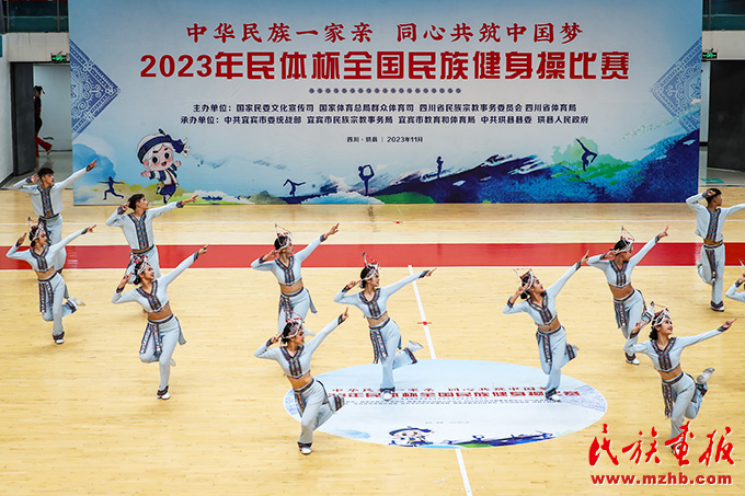 2023年“民体杯”全国民族健身操比赛在四川宜宾珙县举行 图片报道 第8张