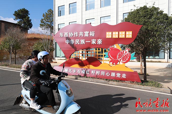 宣威市复兴街道：东西协作共富裕 中华民族一家亲 同心筑梦 第7张