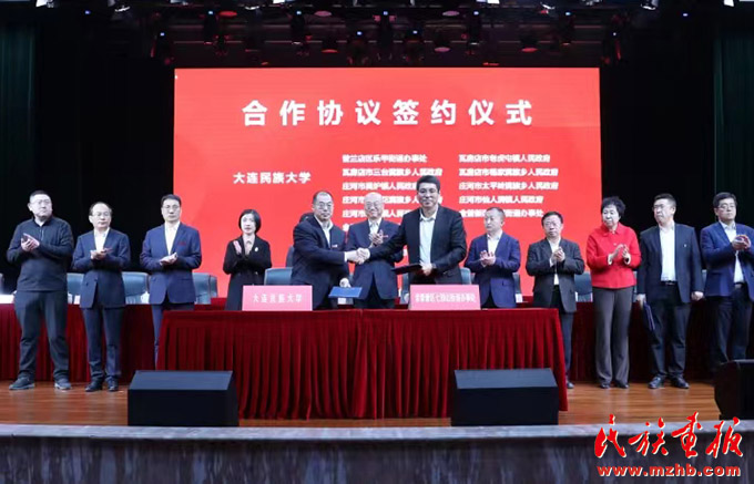 大连民族大学与大连市11个乡（镇、街道）签署合作协议 图片报道 第1张