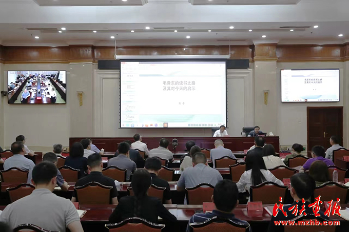 国家民委举办党史学习专题辅导报告会 时政要闻 第1张