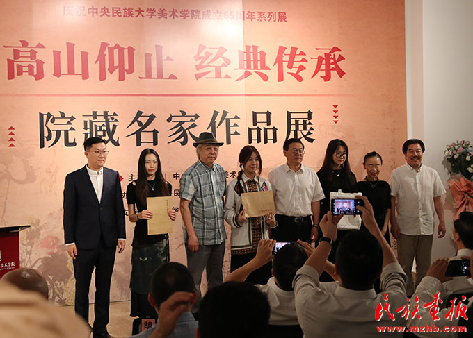 “高山仰止 经典传承—院藏名家作品展”在中央民族大学美术学院举办 图片报道 第2张
