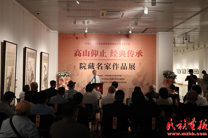 “高山仰止 经典传承—院藏名家作品展”在中央民族大学美术学院举办 图片报道 第1张