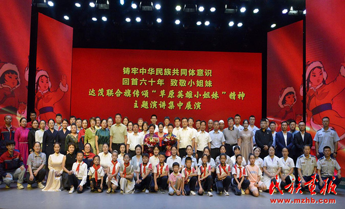 内蒙古自治区包头市达尔罕茂明安联合旗举办传颂“草原英雄小姐妹”精神系列主题活动 图片报道 第3张