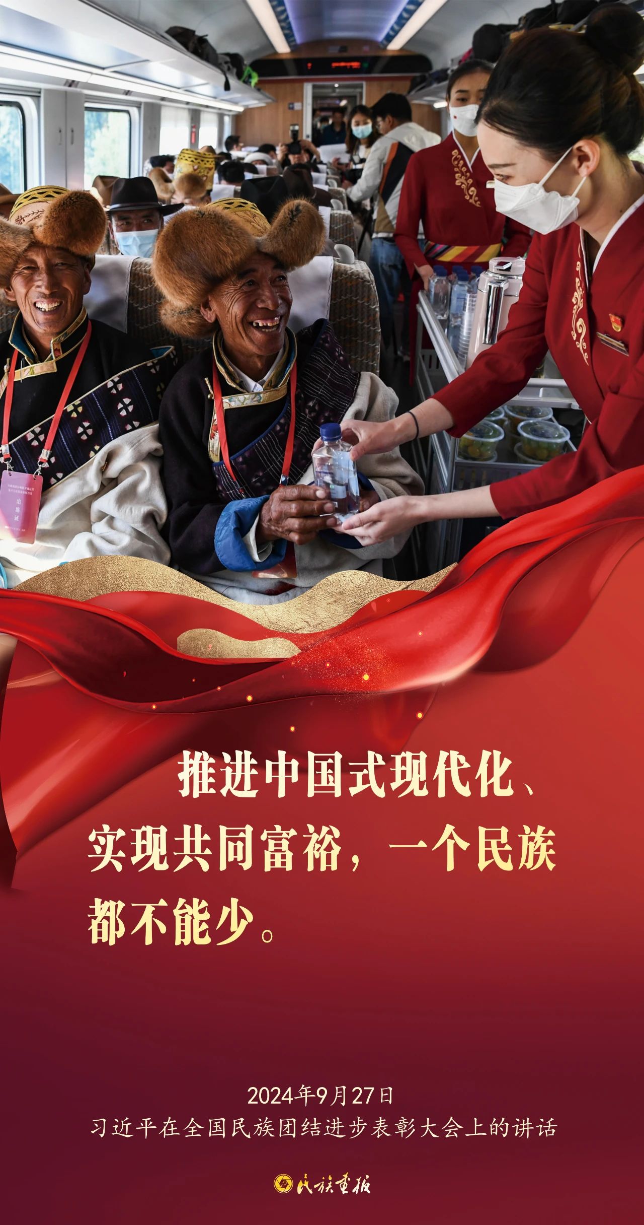 画说习语|习近平总书记在全国民族团结进步表彰大会上的重要讲话金句（三） 时政要闻 第4张