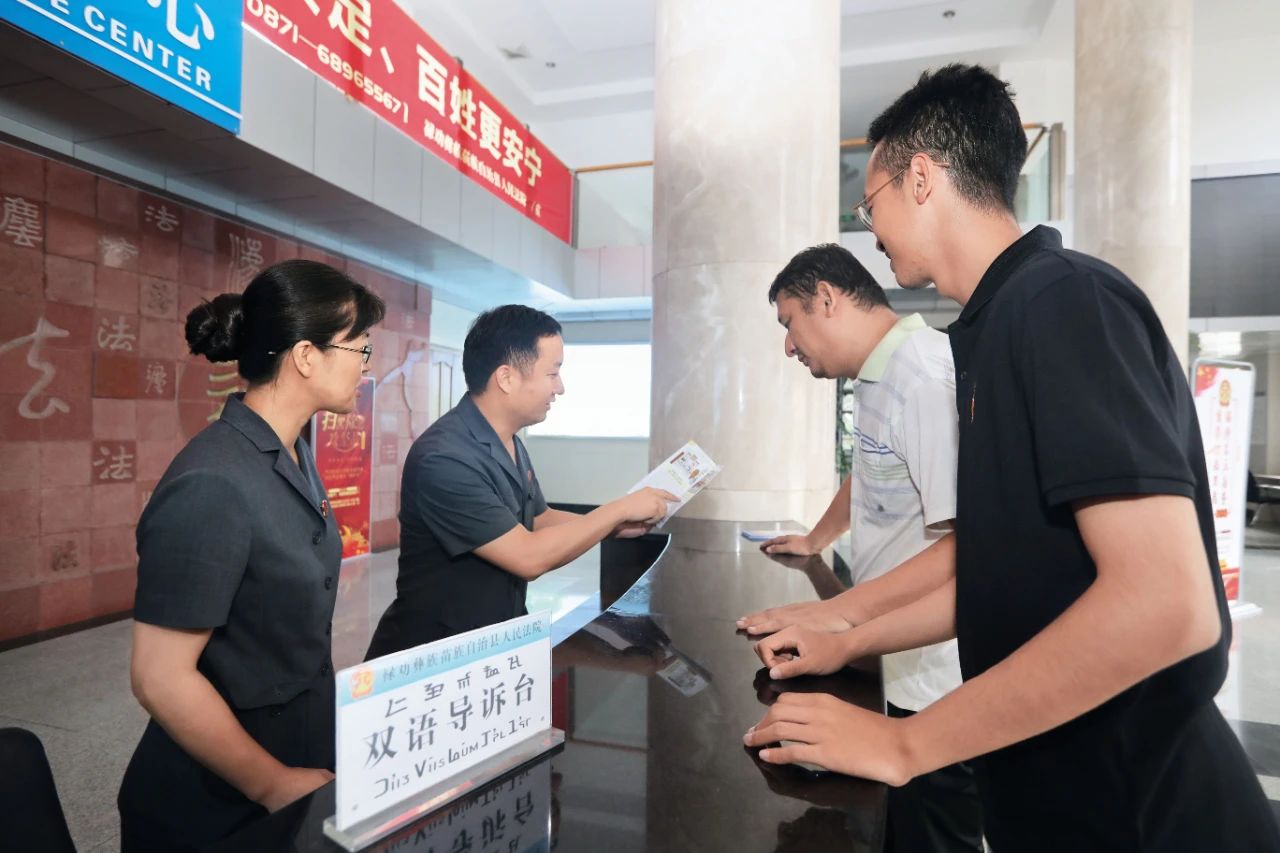 薪火相传画团结|禄劝人民法院：背着国徽去开庭 同心筑梦 第3张