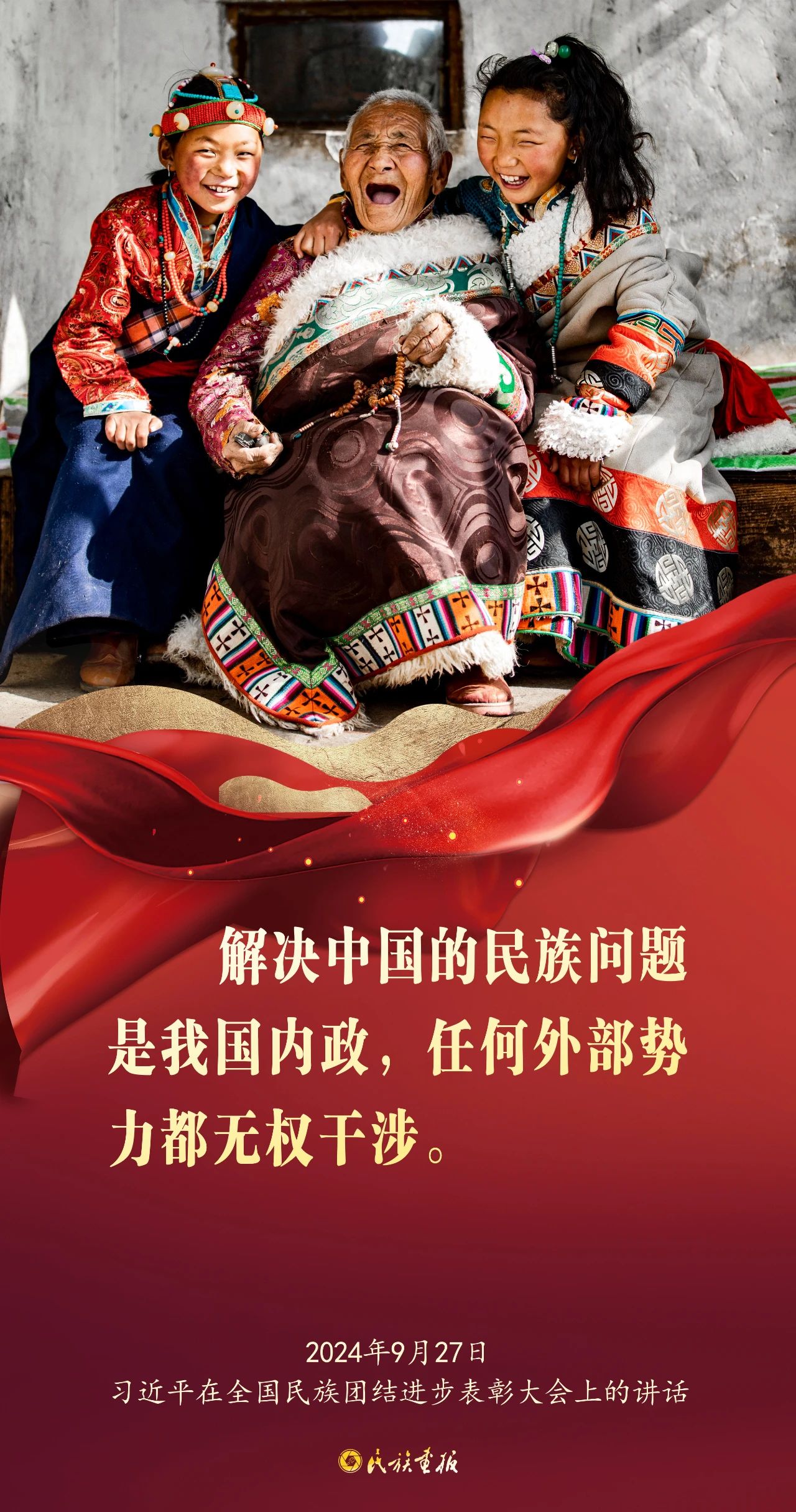 画说习语|习近平总书记在全国民族团结进步表彰大会上的重要讲话金句（三） 时政要闻 第6张