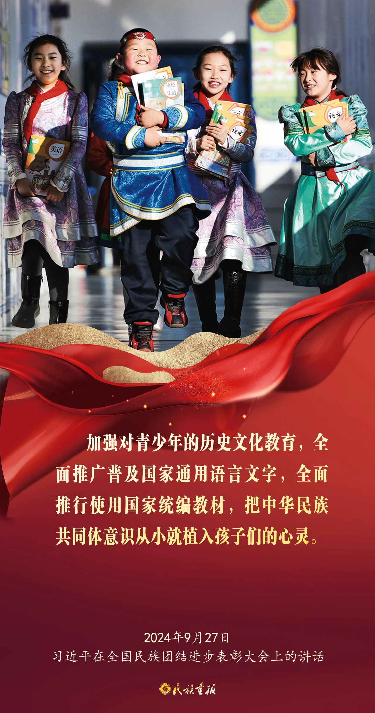 画说习语|习近平总书记在全国民族团结进步表彰大会上的重要讲话金句（三） 时政要闻 第3张